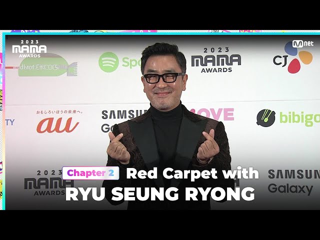 [#2023MAMA] Red Carpet with RYU SEUNG RYONG (류승룡) | Mnet 231129 방송