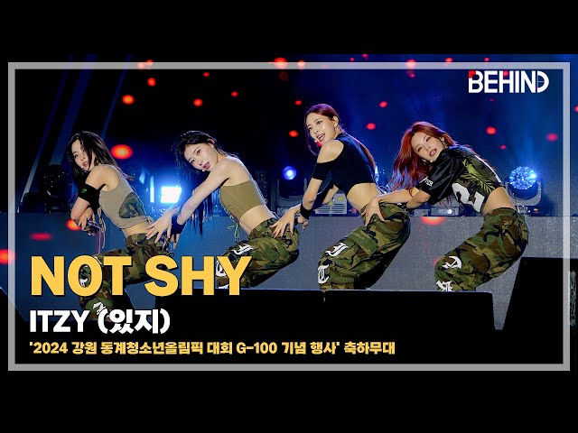 있지(ITZY), 'Not Shy' LiveStage - '2024 강원 동계청소년올림픽 G-100 기념 행사' [비하인드] #ITZY #NotShy