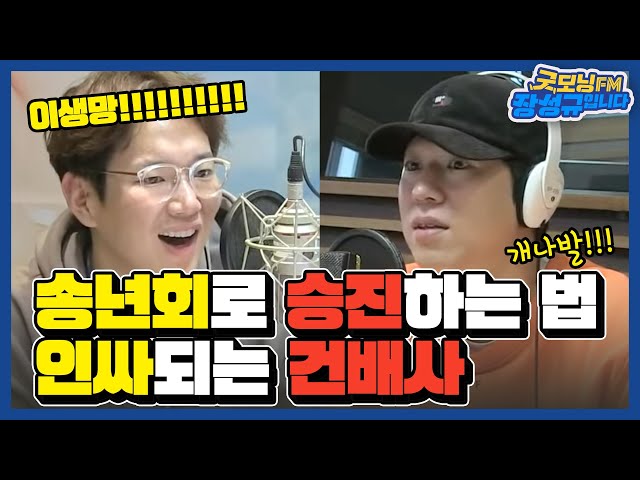 [FULL] 💥방송사고💥(날 뻔) '시경의 신지혜 리포터'의 소곤소곤 방송🤭 / 굿모닝FM 장성규입니다