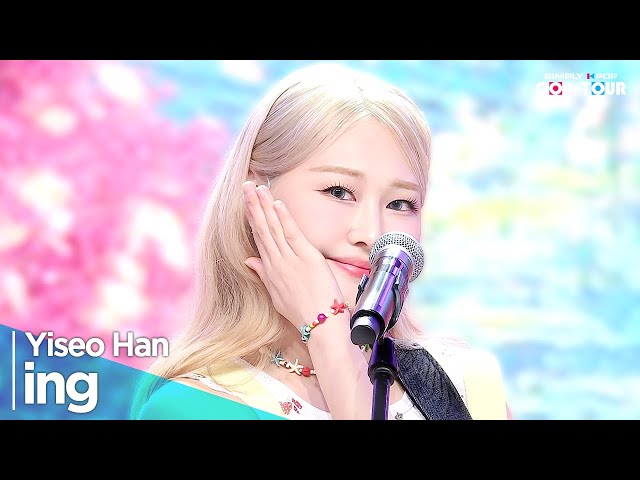 [4K] Yiseo Han(한이서) - 'ing(현재진행형)' _ EP.618 | #SimplyKPopCONTOUR