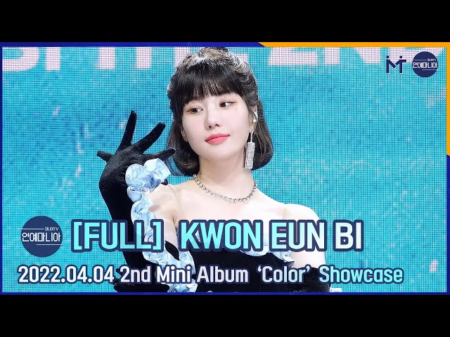 [FULL] 권은비(KWON EUN BI) 2nd Mini Album ‘Color’ Showcase [마니아TV]