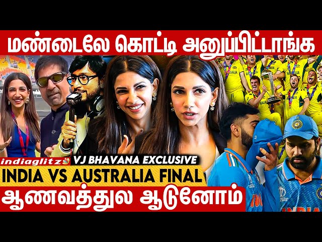 Tamil Commentary Hit அடிக்க இவங்கதான் காரணம் - Bhavana Exclusive | India vs Australia Final