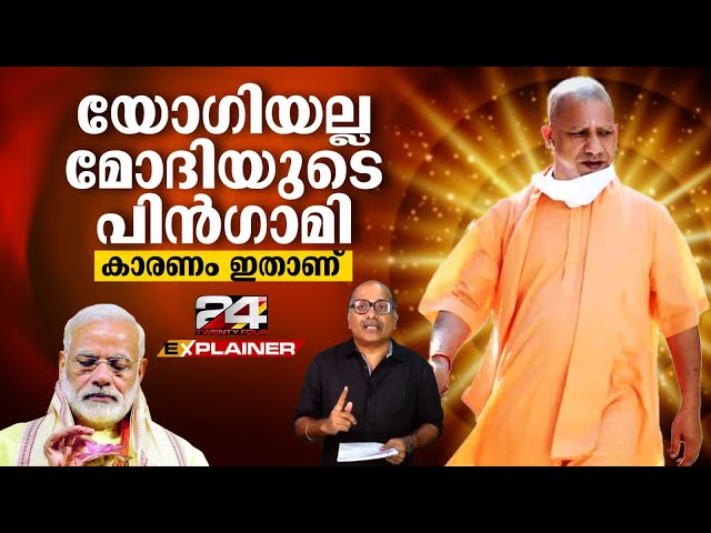 പൂഴിക്കടകനായി അഖിലേഷ് യാദവിന്റെ മൺസൂൺ ഓഫർ, അവസാന ചിരി ആരുടേത് ?  | Venu Balakrishnan | EXPLAINER