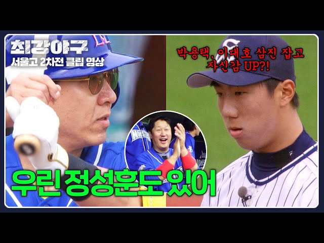 Yongtaek-Daeho struck out and gained momentum