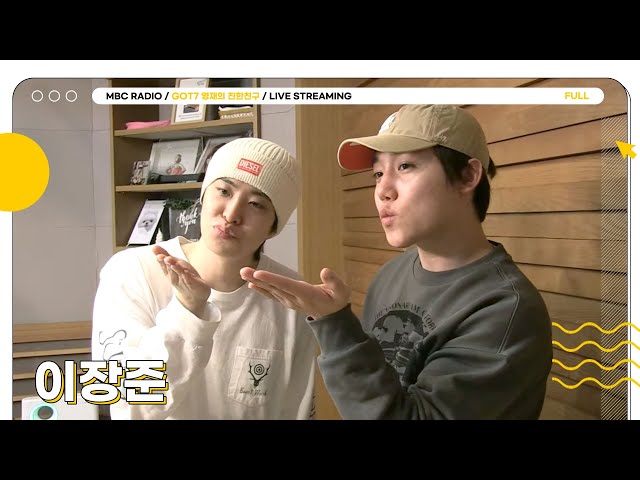 [FULL] 다시 돌아온 월요일! 배춧국즈🥬와 함께 이겨내요🔥 | GOT7 영재의 친한친구 | MBC 240422 방송