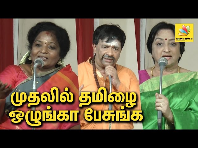 Talk in Tamil First : Lakshmi, Tamilisai Soundararajan Comedy Speech at Y Gee Mahendran's Drama