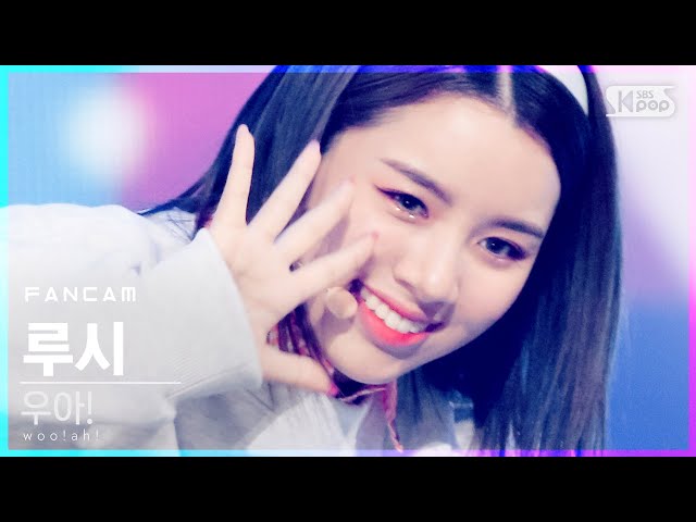 [안방1열 직캠4K] 우아! 루시 'I Don't Miss U' (woo!ah! LUCY FanCam)│@SBS Inkigayo_2021.01.17.