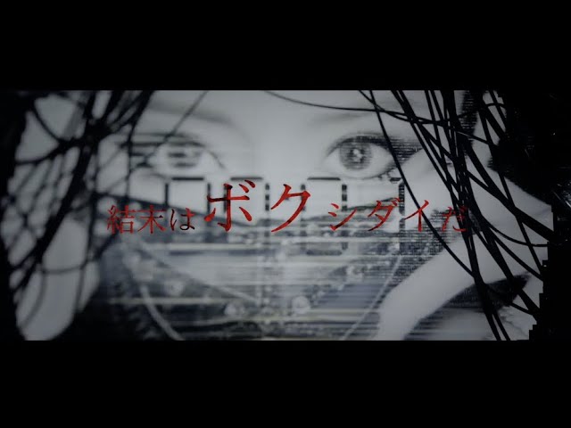 浜崎あゆみ / 23rd Monster (MV teaser -episode 0-)