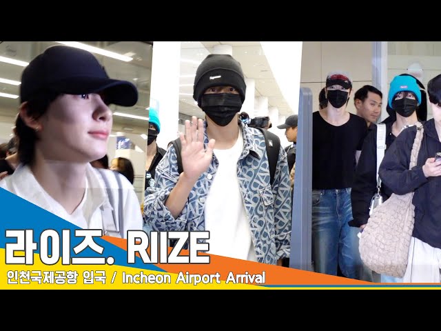 라이즈(RIIZE), 데뷔 하자마자 슈스 인기..!(입국)✈️Airport Arrival 23.9.27 #Newsen