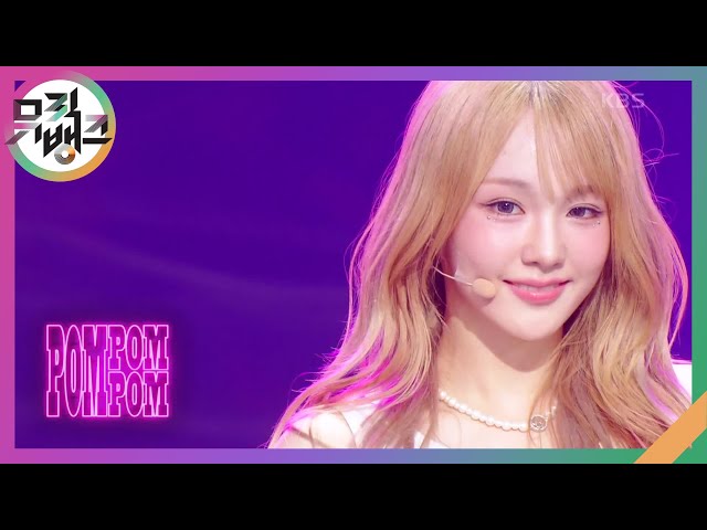 POM POM POM - WOOAH (우아) [뮤직뱅크/Music Bank] | KBS 240621 방송