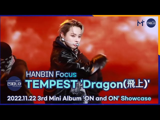 [LIVE] TEMPEST(템페스트) ‘Dragon(飛上)’ HANBIN Focus Showcase Stage [마니아TV]