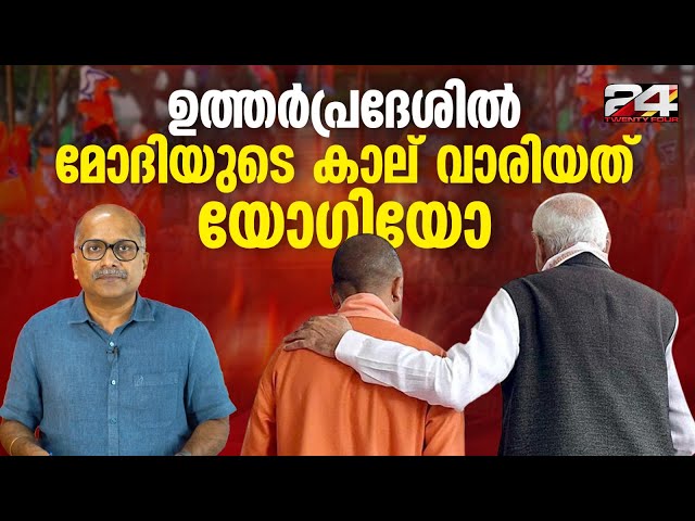 മതം പൊളിഞ്ഞു, ഈ തെരഞ്ഞെടുപ്പിലെ ജാതി സെൻസസ്‌ അന്തർധാര | Venu Balakrishnan |  LokSabha Elections 2024