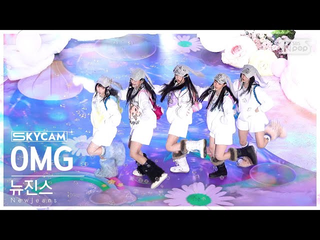 [항공캠4K] 뉴진스 'OMG' (NewJeans Sky Cam) @SBS Inkigayo 230115