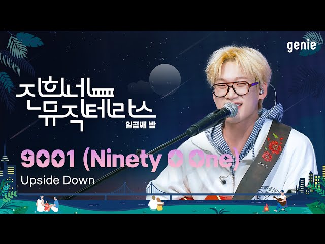 [진희네 뮤직테라스 LIVE] 9001(NINETY O ONE) - Upside Down