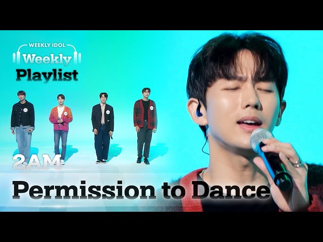 [Weekly Playlist] 2am이 부르는 ＜방탄소년단 - Permission to Dance＞ 커버 무대♬ Full ver. l EP.538