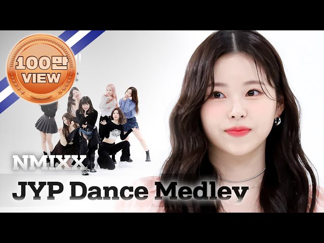 [Weekly Playlist] NMIXX의 ‘JYP 댄스 메들리’♬ Full ver. l EP.550