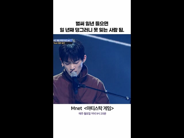 '벌써 일년' 들으면 일 년째 덩그러니 못 잊는 사람 됨 ㅠㅠ #아티스탁게임 #shorts