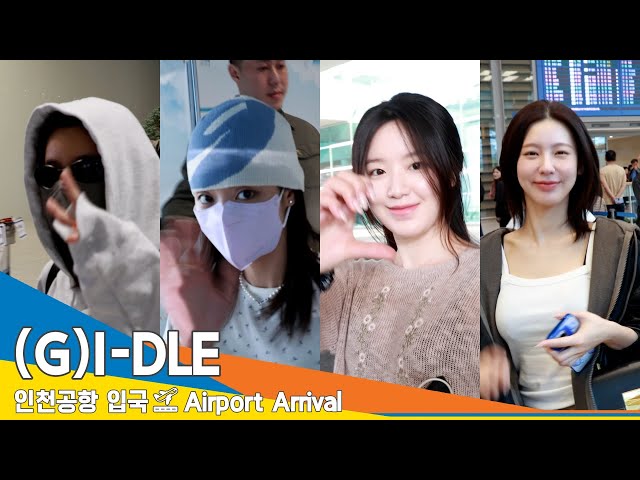 [4K] (여자)아이들, 화사하게 비춘 청순 미모(입국)✈️GIDLE Airport Arrival 24.04.22 #Newsen