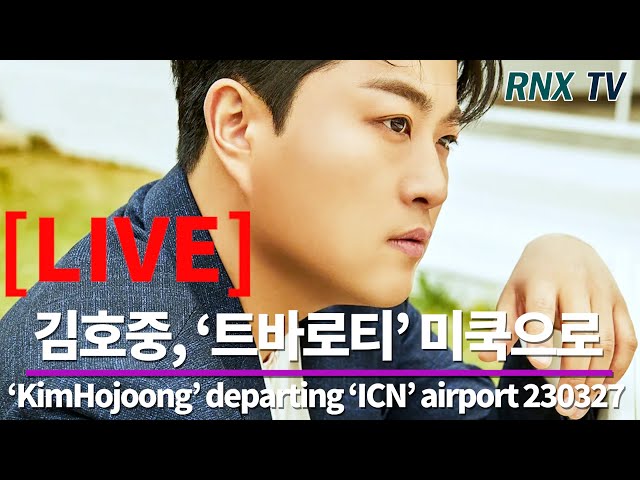 230327 [LIVE] 김호중, 훈훈함 가득한 미소 - RNX tv