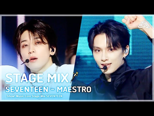 [STAGE MIX🪄] SEVENTEEN – MAESTRO | Show! Music Core