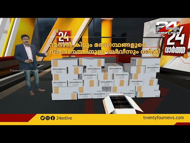 മന്ത്രി കെ ടി ജലീലിനോട് എൻഫോഴ്‌സ്‌മെന്റ് ചോദിച്ച ചോദ്യങ്ങളും മന്ത്രിയുടെ വിശദീകരണവും | AR