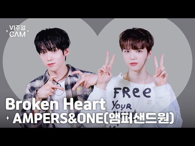 ✧비주얼캠✧ 앰퍼샌드원 (AMPERS&ONE) - Broken Heart | VISUAL CAM 4K