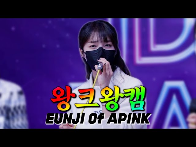 [4K] 💗the Bigger the Better Cam💗 Apink - EUNJI💙