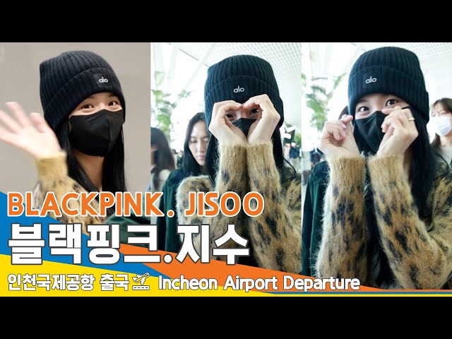 블랙핑크 '지수', 하트❤️ 안에 ;심쿵 지수' 있다. (출국)✈️BLACKPINK 'JISOO' Airport Departure 23.9.22 #Newsen