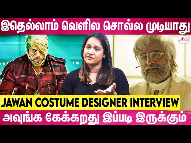 Costume Designers இந்த Field -க்கு வர யோசிக்க காரணம் - Kavitha Opens Up | Jawan