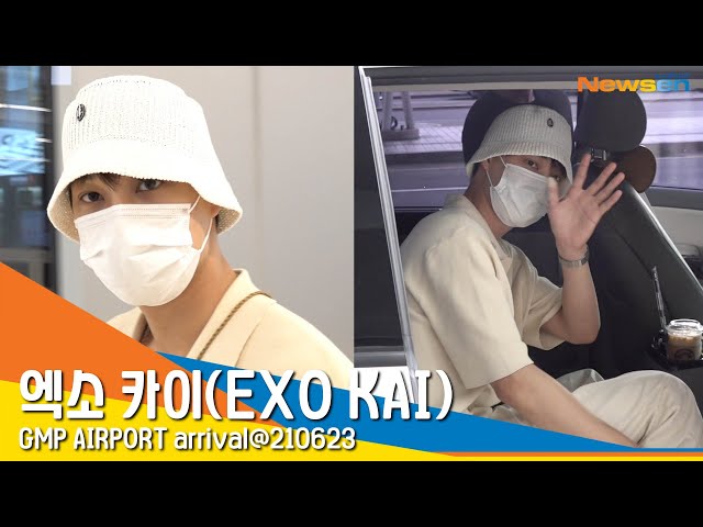 엑소 카이 (EXO KAI), '분위기 끝판왕' (김포공항)  #NewsenTV