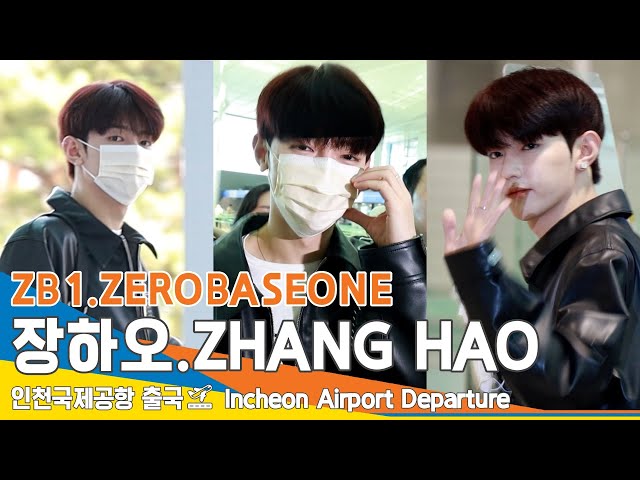 제로베이스원 '장하오', 눈빛으로 사로 잡는 여심(출국)✈️ZHANGHAO (ZB1, ZEROBASEONE) Airport Departure 23.9.11. #Newsen