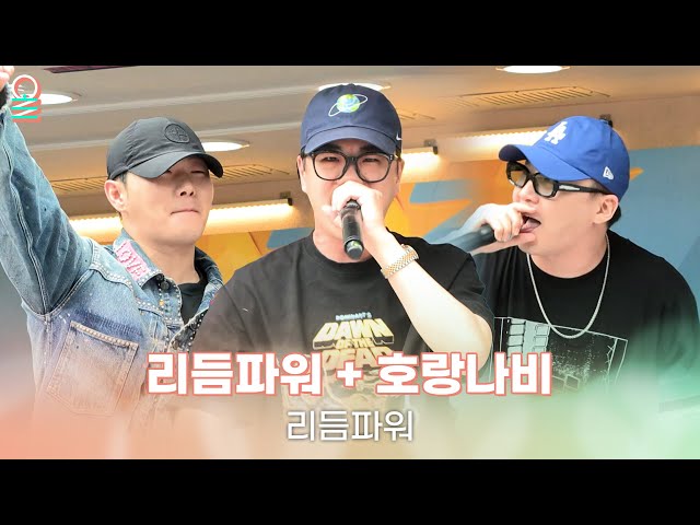 [ALLIVE] 리듬파워(Rhythm Power) - 리듬파워 + 호랑나비 | 올라이브 | 굿모닝FM 테이입니다｜MBC 230623 방송