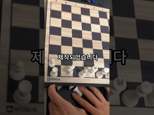 휴대가능 인테리어템 원목느낌 국내제작 체스판 추천