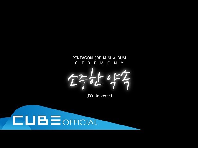 PENTAGON(펜타곤) - '소중한 약속(To Universe)' Official Music Video
