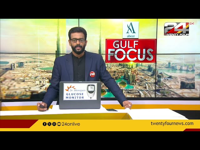 GULF FOCUS | ഗൾഫ് വാർത്തകൾ | 06 June 2024 | Unmesh Sivaraman | 24 NEWS