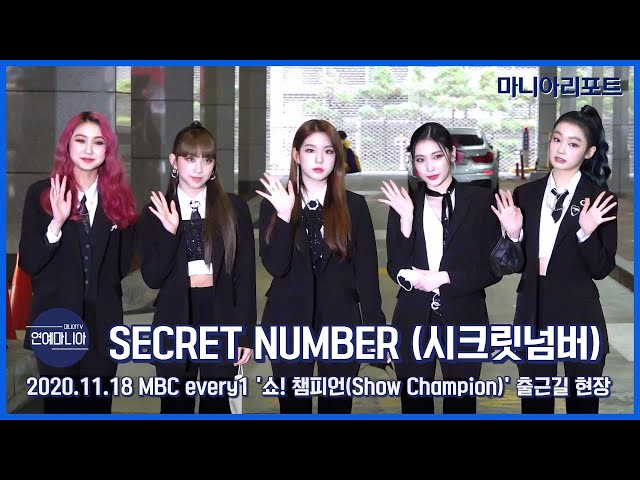 SECRET NUMBER(시크릿넘버) 경호원 포스 뿜뿜 [마니아TV]