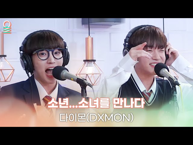 [ALLIVE] 다이몬(DXMON) - 소년…소녀를 만나다 | 올라이브 |  GOT7 영재의 친한친구 | MBC 240531 방송