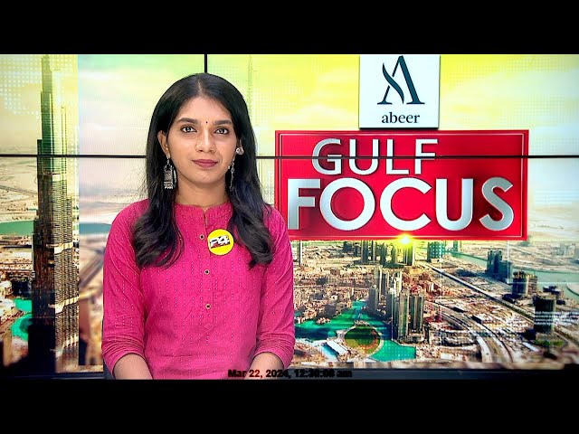 GULF FOCUS | ഗൾഫ് വാർത്തകൾ | 21 March 2024 | Keerthana Kesavan | 24 News