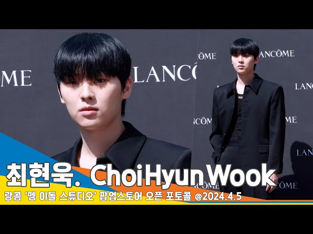[4K] 최현욱, ‘우수에 찬 분위기’(랑콤 포토콜) #ChoiHyunWook #Newsen