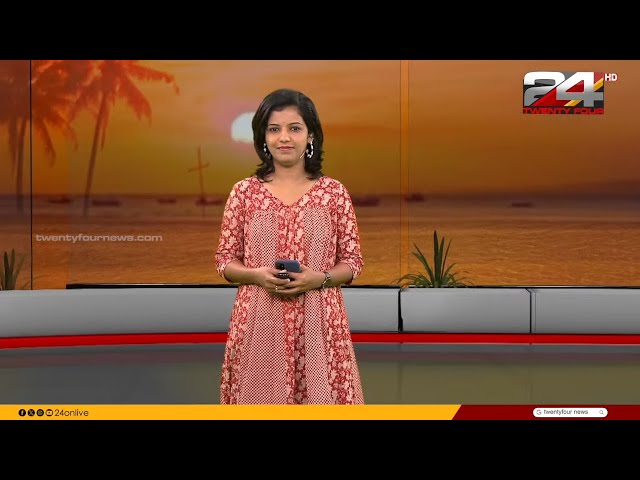 പ്രഭാത വാർത്തകൾ | Morning News | 17 November 2023 | Sreelakshmi | 24 News