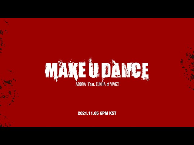 🚨D-2🚨MAKE U DANCE(Feat. 은하 of VIVIZ) | TEASER | 딩고뮤직ㅣDingo Music