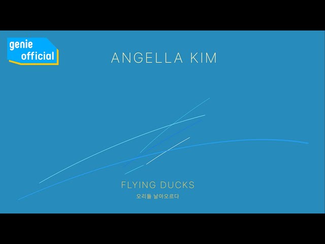Angella Kim (안젤라 김) - 오리들 날아오르다 Flying Ducks Official M/V