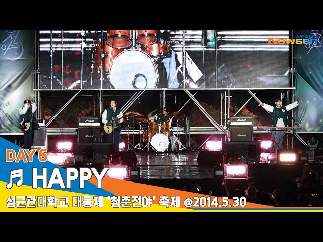 [직캠] DAY6(데이식스), ♬ HAPPY (성균관대 축제 '청춘전야') 2024.5.30 Newsen