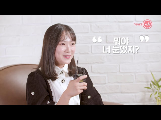 '어하루' 팬들을 위한 김혜윤의 특급선물(feat. 귀여움주의) [랜덤Q&A]