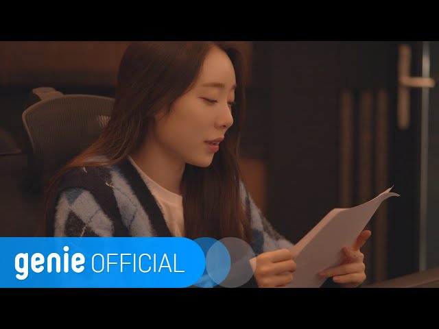유연정 Yoo Yeon Jung - Somebody Like (Making Film)