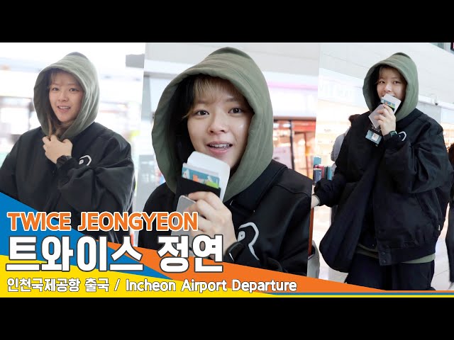 [4K] 트와이스 정연, 우연히 마주친 정연선배 ‘이건 운명인가..!’✈️인천공항 출국 24.1.4 #TWICE #JEONGYEON #Newsen