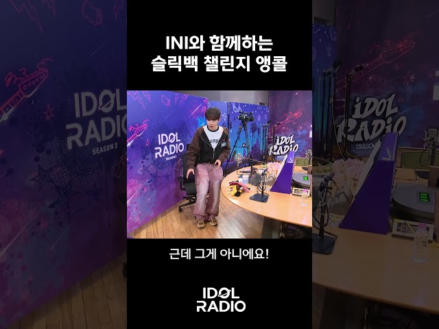 🕺춤신춤왕 짼디🕺 김재환 #슬릭백챌린지