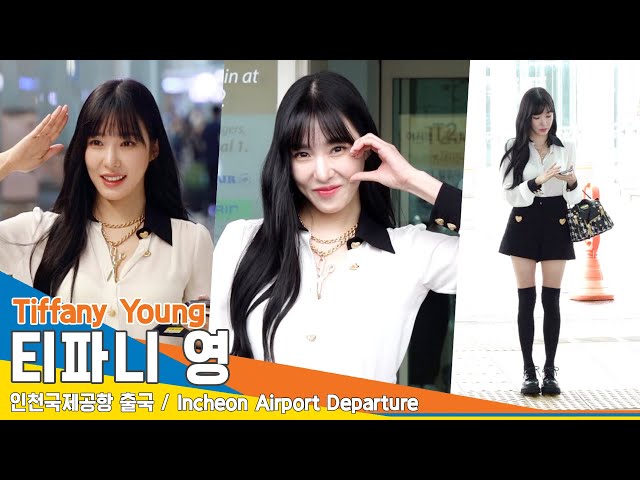 티파니 영(Tiffany Young), 머리부터 발 끝까지 다 사랑스러워~(출국)✈️Airport Departure 23.9.20 #Newsen