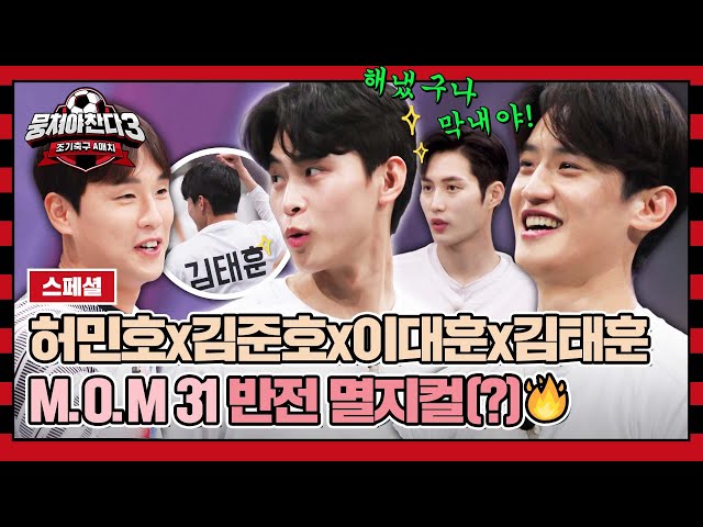 [스페셜] 역시 국대 멸치는 다르다🐟 반전 피지컬과 함께 뒤엎은 1:1 데스매치 결과🔥 | JTBC 240310 방송