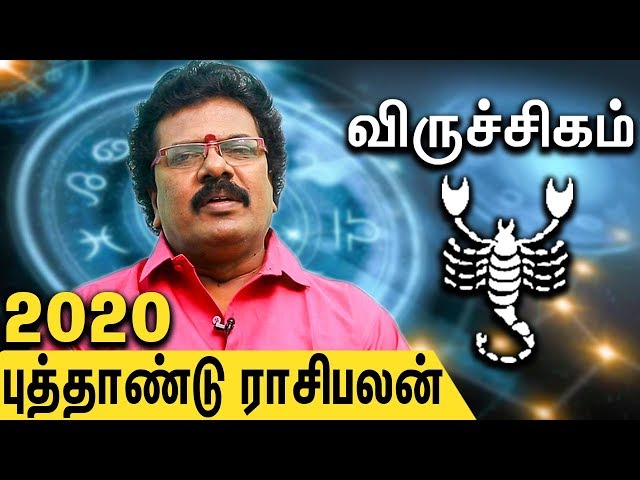Viruchigam Rasi New Year 2020 Palangal | Tamil Predictions | Astrologer Abirami Sekar
